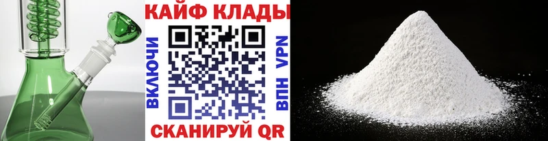 Продажа наркотиков Шумиха COCAIN Alpha-PVP Меф ГАШИШ Каннабис