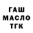 БУТИРАТ BDO 33% Luke EarthCrawler