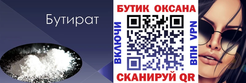 БУТИРАТ оксана  MEGA ссылка  Шумиха 