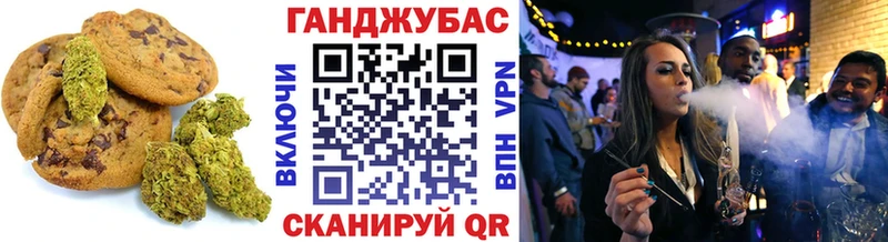 Еда ТГК марихуана Шумиха