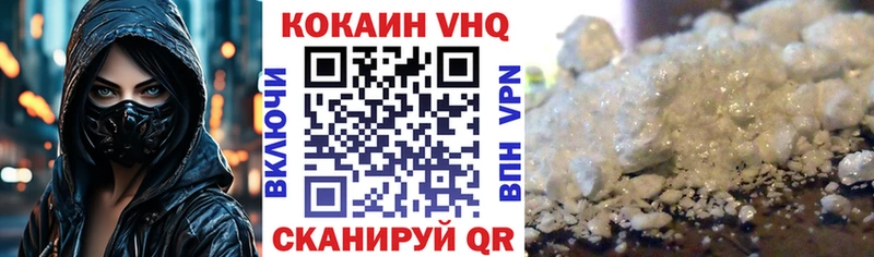 КОКАИН VHQ  KRAKEN сайт  Шумиха 