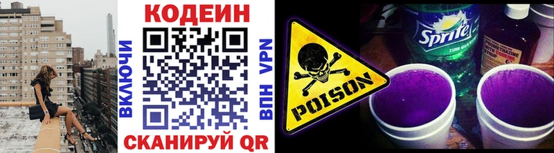 Кодеиновый сироп Lean напиток Lean (лин)  mega ССЫЛКА  Шумиха  дарк нет клад  наркошоп 
