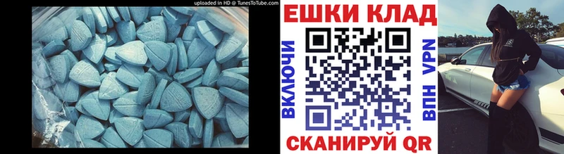 ЭКСТАЗИ 300 mg  мега маркетплейс  Шумиха 
