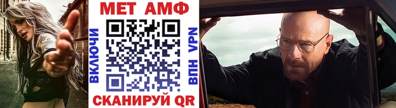 МЕТАМФЕТАМИН витя  Шумиха 